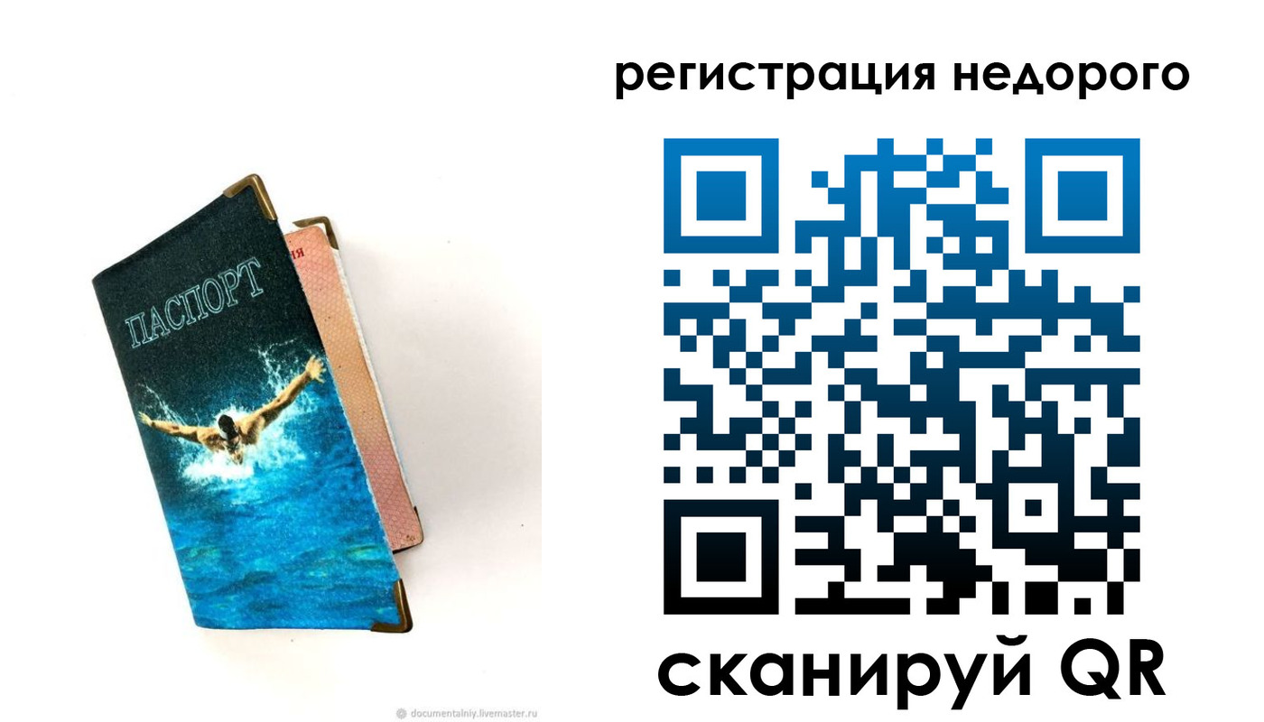 прописка 2025 в Сольцах