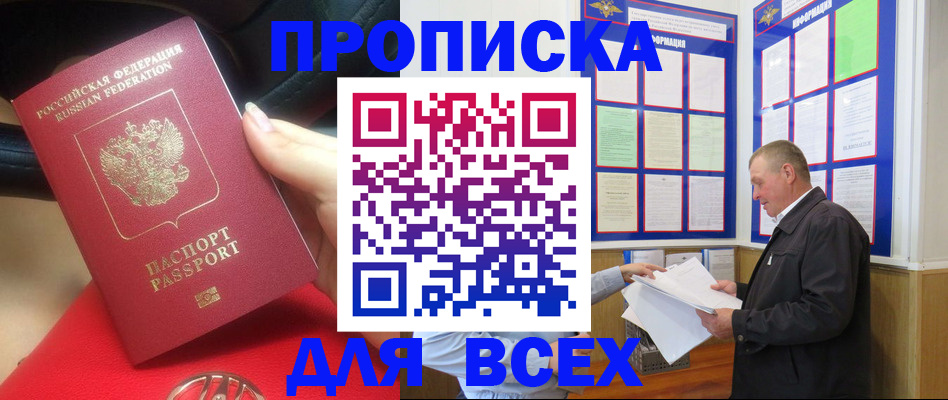 временная регистрация надежно в Сольцах