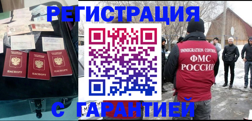 временная регистрация 2025 в Сольцах